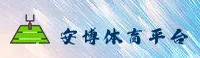 AB | 安博体育 ·官方综合平台