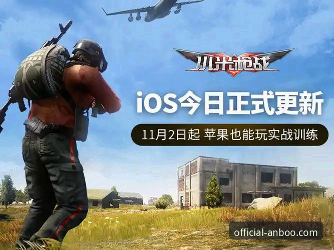 老玩家手把手教你搞定安博体育使用教程官方下载，实战经验分享
